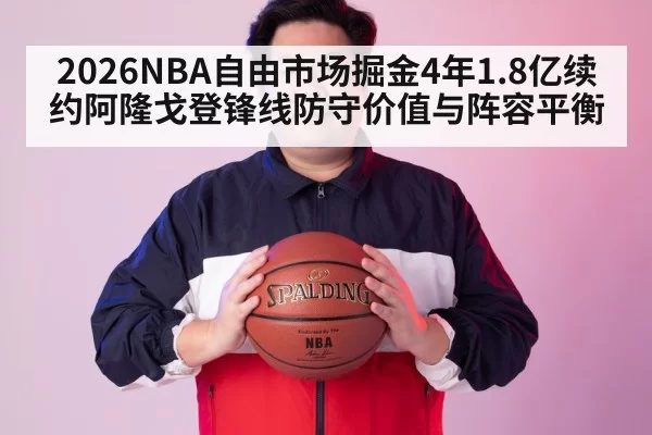 NBA salary cap