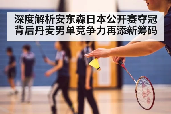Danish badminton team training