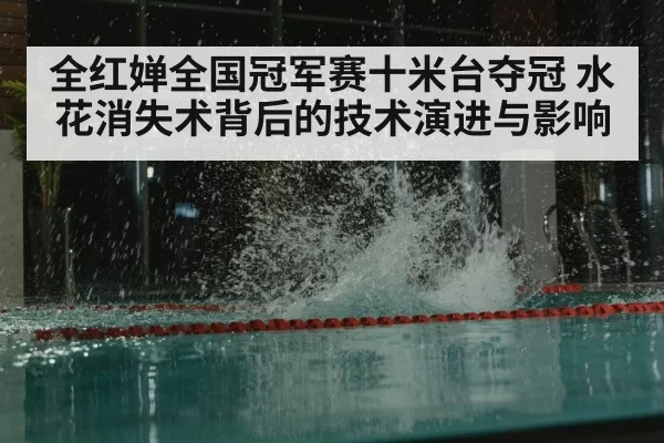 diving competition splash
