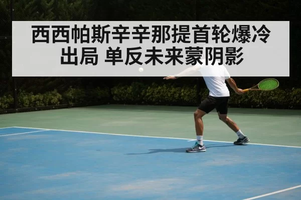 tennis backhand shot