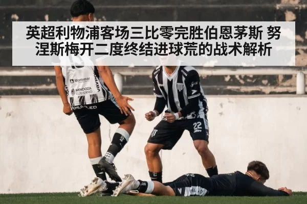 soccer goal celebration