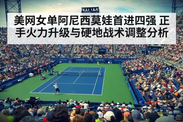 tennis player serve stadium
