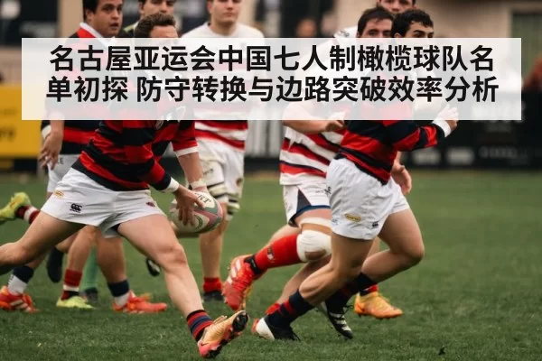 rugby player running with ball