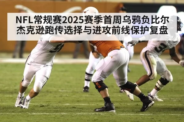 american football offensive line blocking